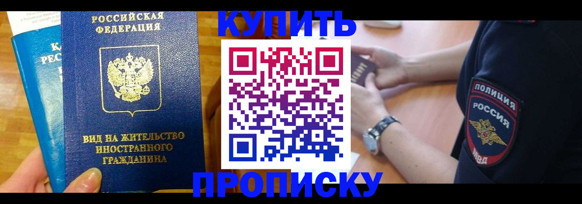 прописка иностранных граждан в Светогорске