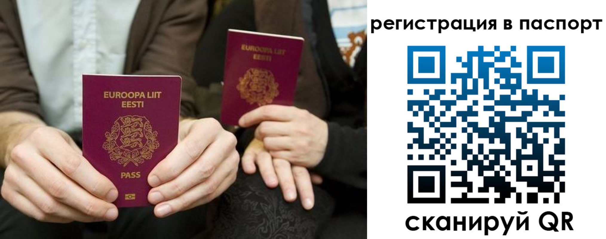 прописка для военкомата в Светогорске