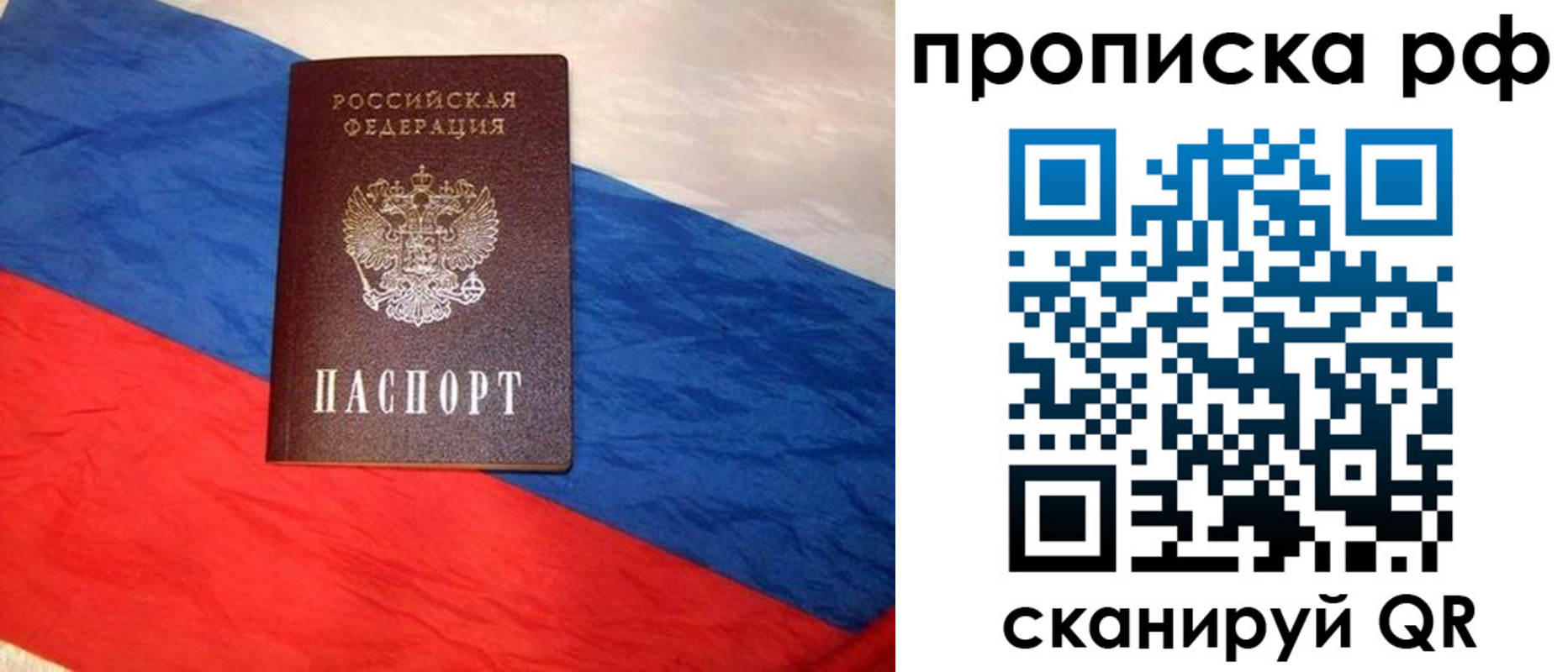 временная регистрация купить в Светогорске