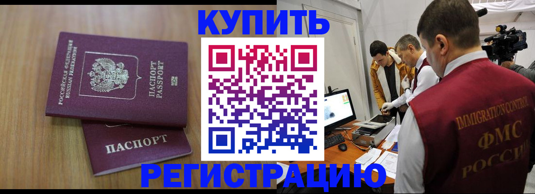 прописка законно в Светогорске