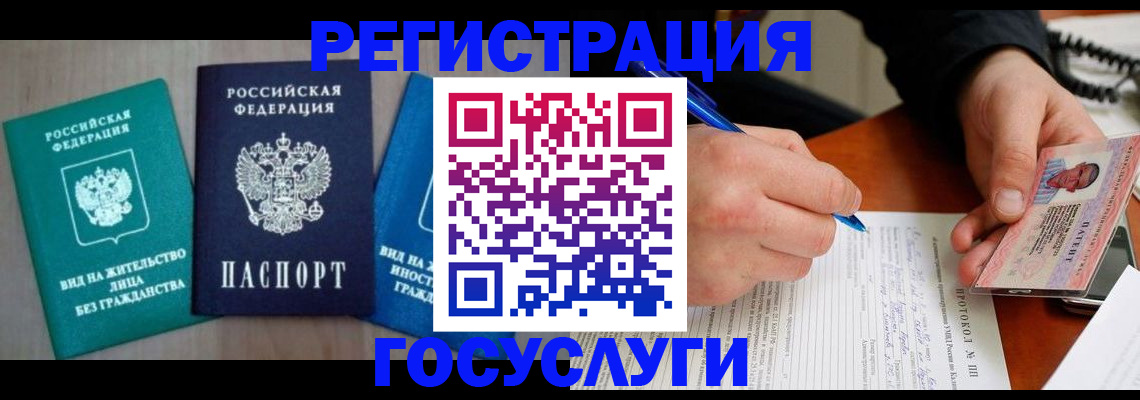 где прописаться в Светогорске
