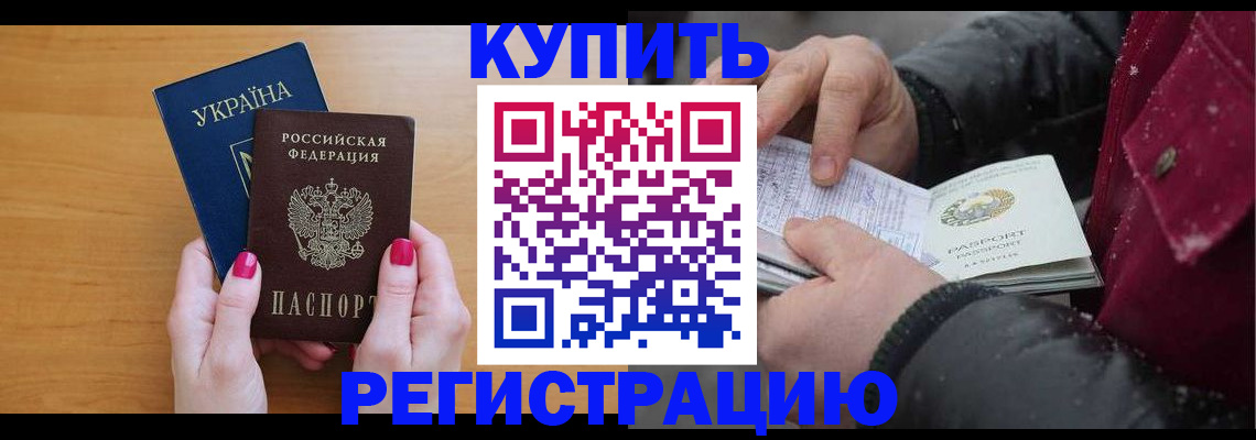 прописка регистрация в Светогорске