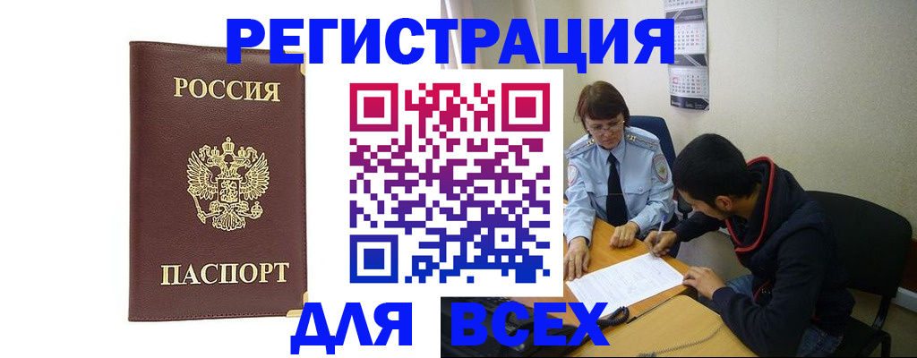 временная регистрация надежно в Светогорске