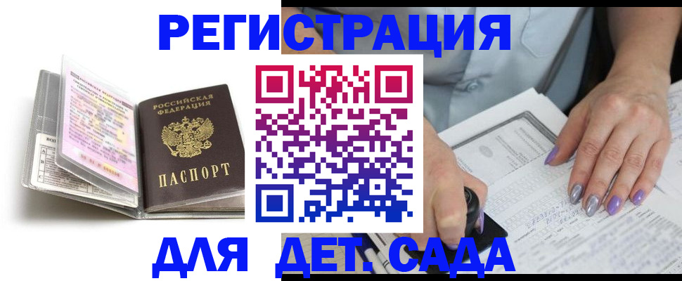 прописка паспорт в Светогорске