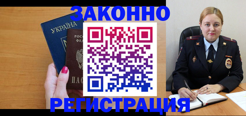 временная регистрация собственник в Светогорске