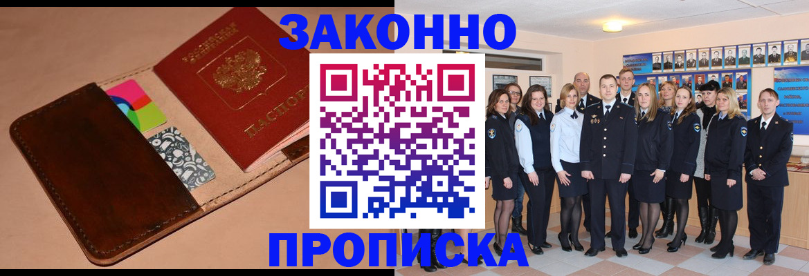 прописка в квартире в Светогорске