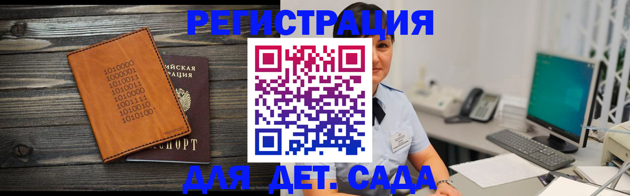 временная регистрация в Светогорске