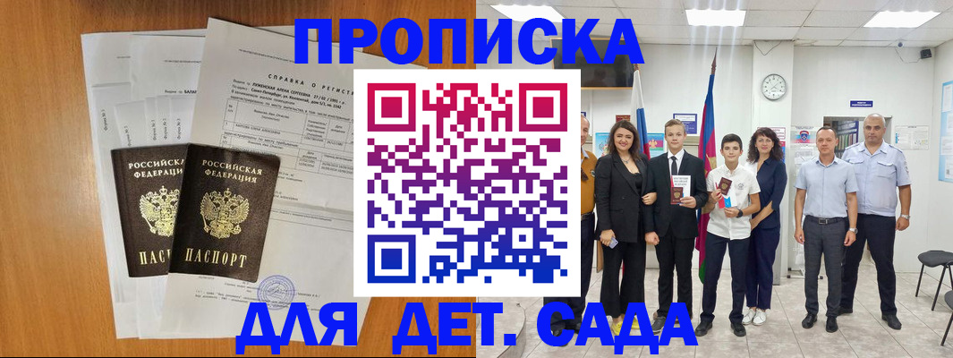 прописка иностранных граждан в Светогорске